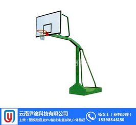 临沧篮球架选购指南 尹途科技打造品质运动场地